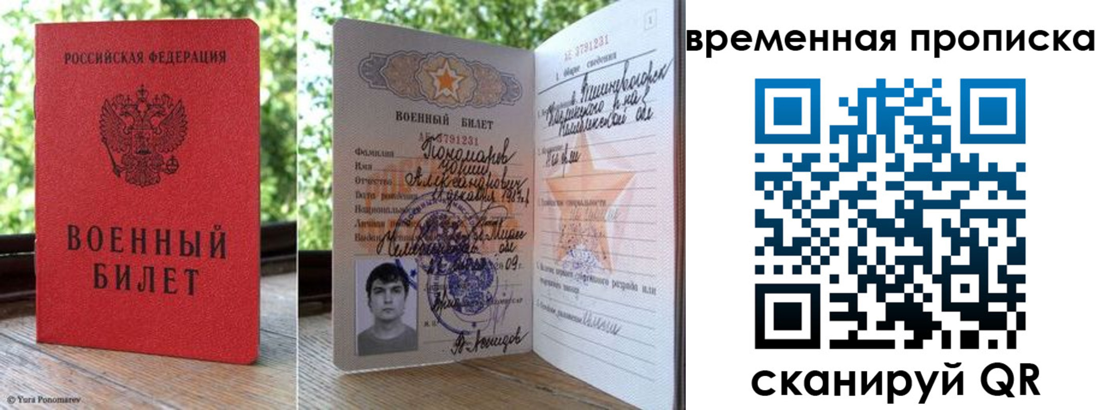 временная регистрация для школы в Ужуре