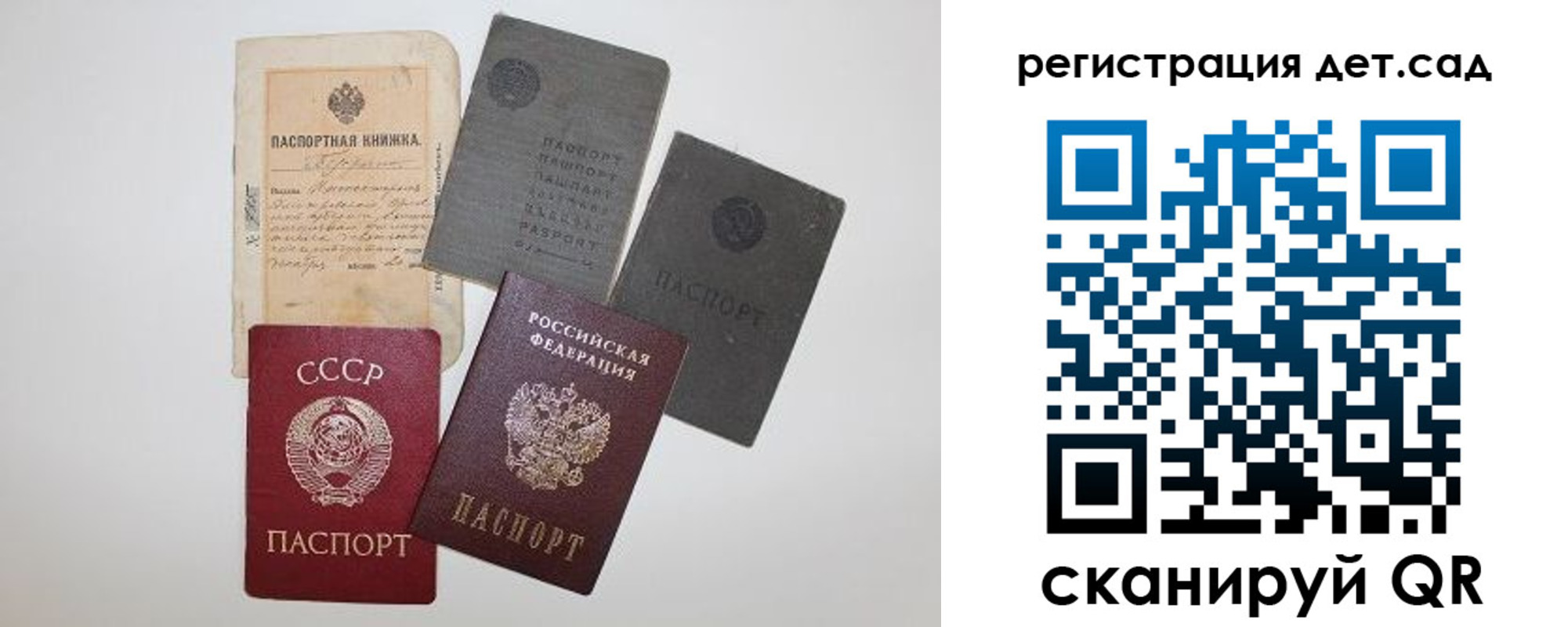 прописка для военкомата в Ужуре