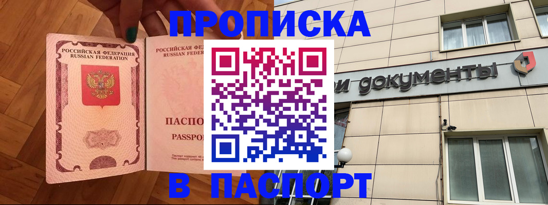 найти адрес прописки в Ужуре