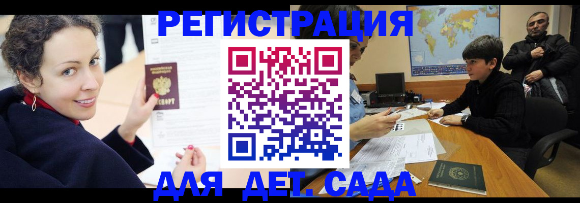 прописка штамп в Ужуре