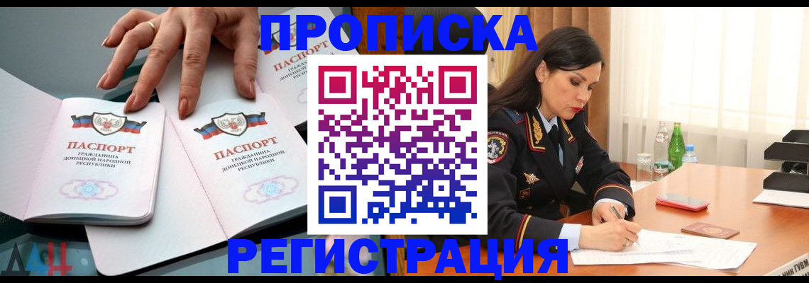 временная прописка в Ужуре