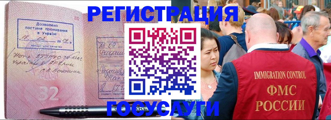 временная регистрация в Ужуре