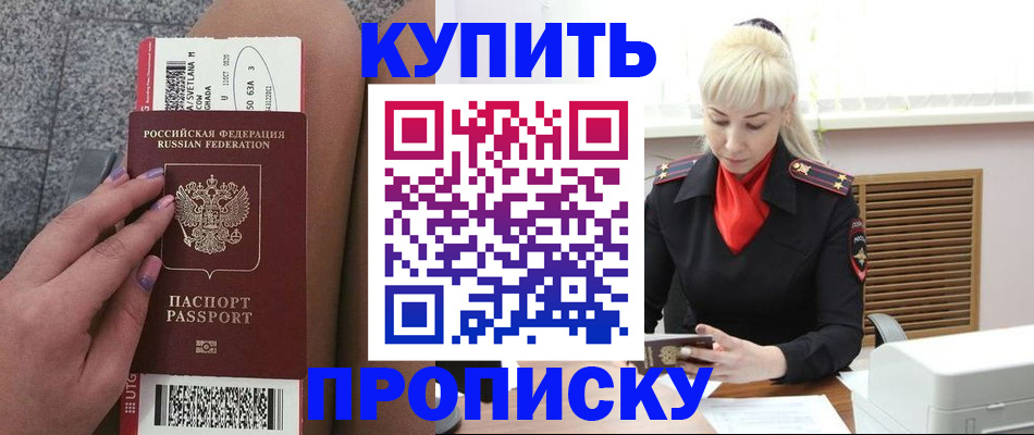 временная регистрация надежно в Ужуре