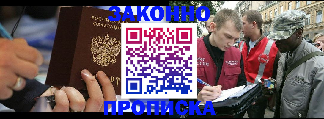 временная регистрация адрес в Ужуре