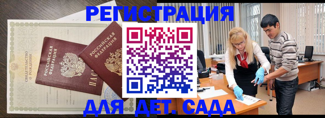 временная регистрация в Ужуре